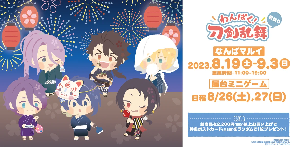 わんぱく！刀剣乱舞 on X: 