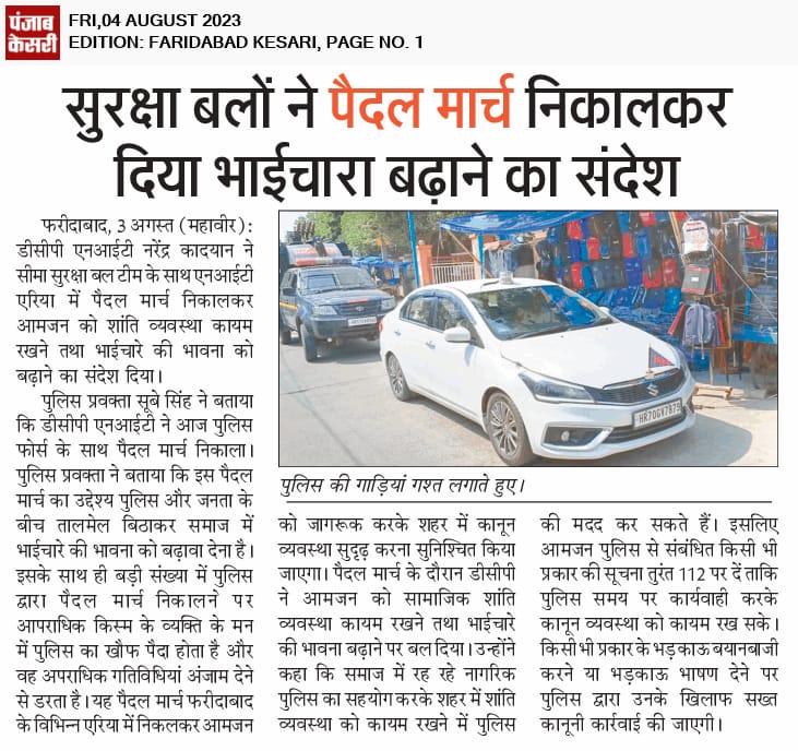 FBDPolice's tweet photo. #DCP_NIT नरेंद्र कादियान ने सीमा सुरक्षा बल के साथ NIT एरिया में निकाला #पैदल_मार्च।

आमजन को #शांति_व्यवस्था बनाए रखने और भाईचारे की भावना बढ़ाने का दिया संदेश। @SCBHaryana @DC_Faridabad 
@cmohry @police_haryana https://t.co/IaBWuZUTKu