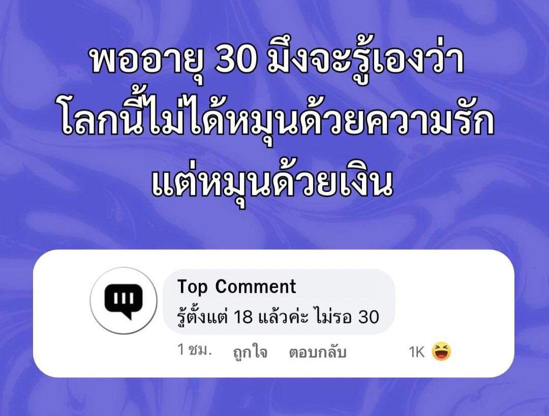 เออจริง 55555+
