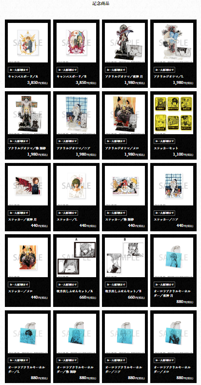 DEATHNOTE 展 グッズ 詰め合わせ 公式】DEATH NOTE EXHIBITION │ 原画展 on X: 