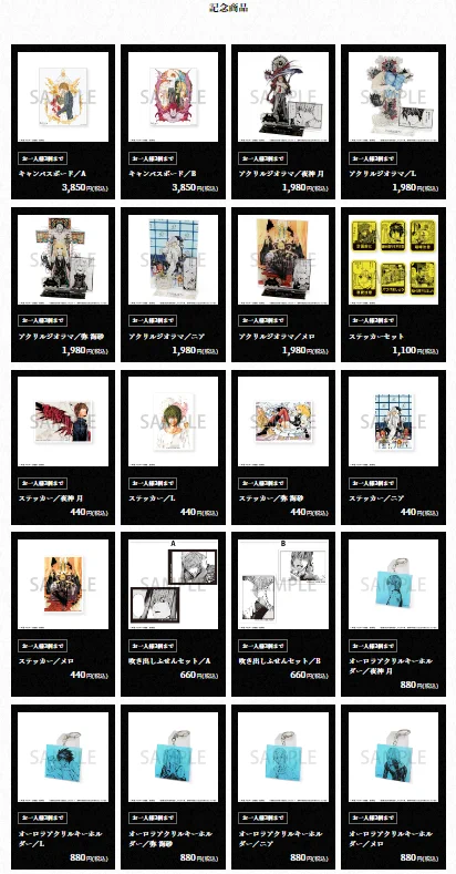 DEATHNOTE 展 グッズ 詰め合わせ 公式】DEATH NOTE EXHIBITION │ 原画展 on X: 