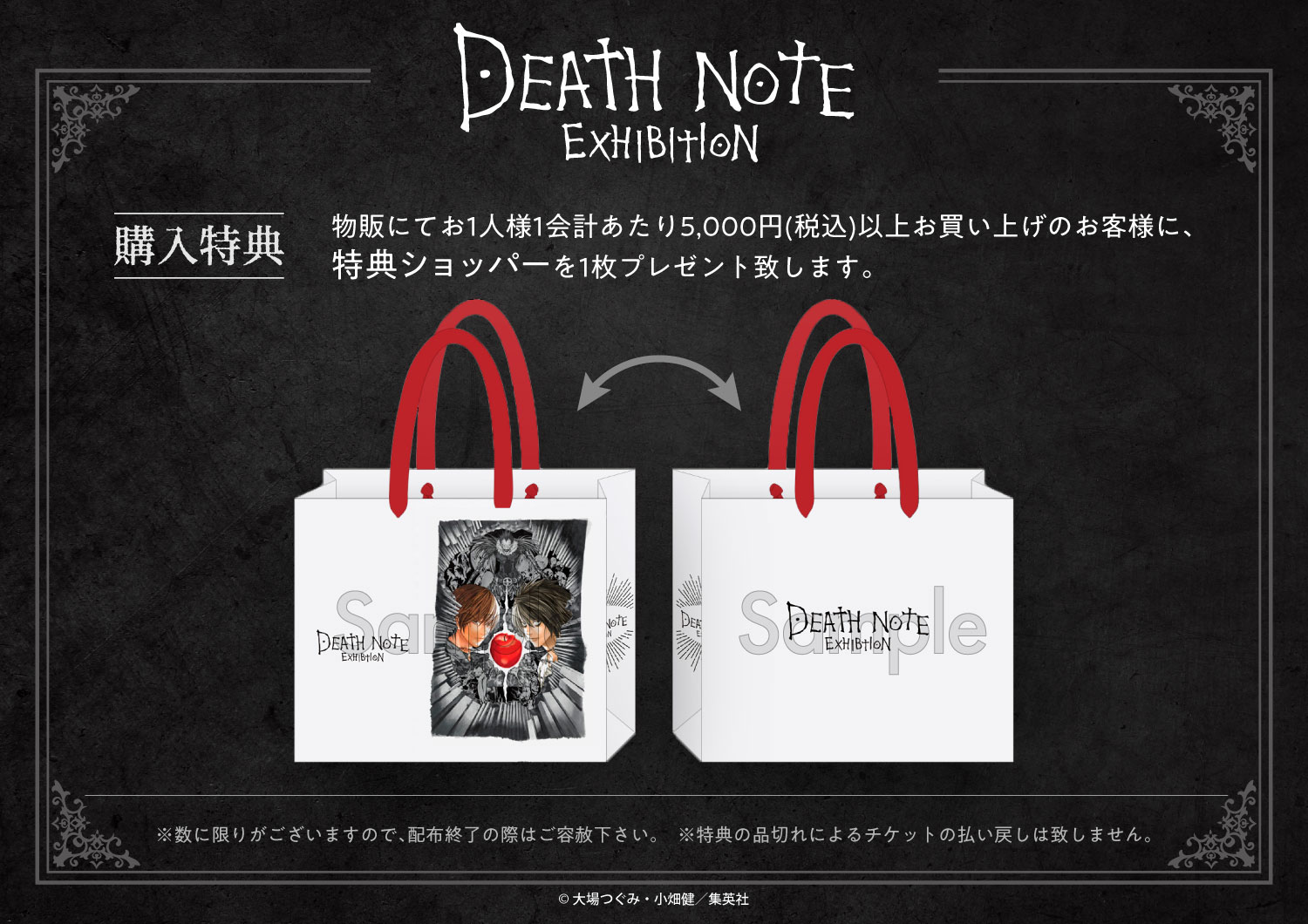 DEATH NOTE EXHIBITION デスノート展   Tシャツ