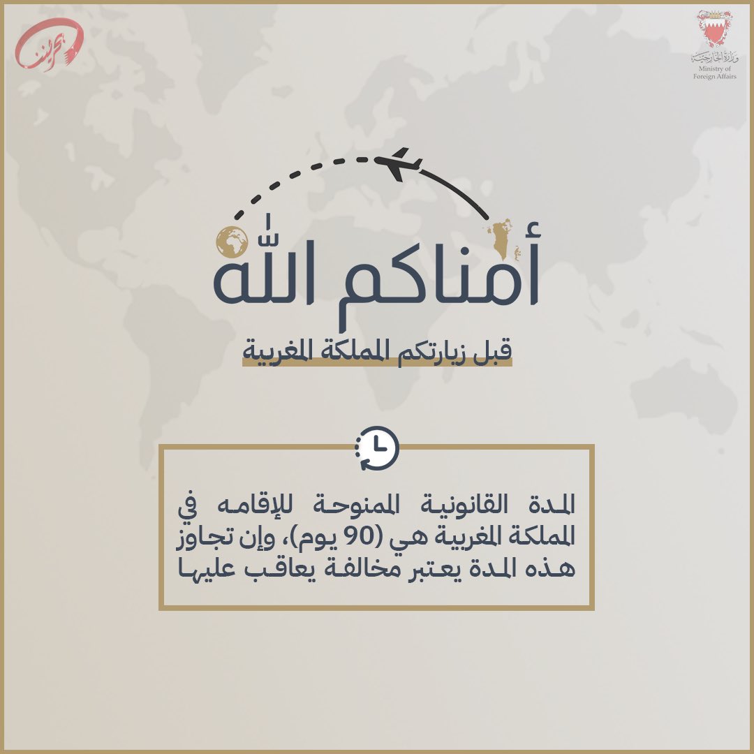 BahrainEmbMA's tweet photo. https://t.co/eXbqqVAtWg