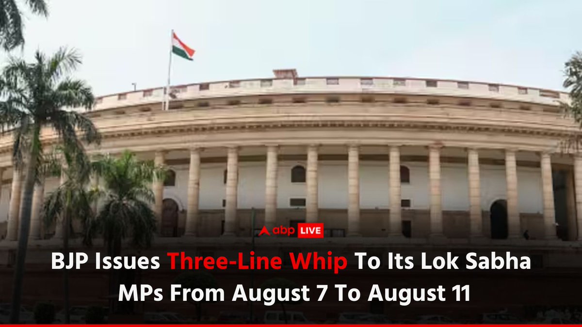 abplive's tweet photo. BJP issued a notice to its Lok Sabha MPs urging them to be present in the House between August 7-11 to support the government’s stand and Bills
Click on the 🔗 to read more: https://t.co/0Eoyk9L9BG
#ABP #BJP #LokSabha #MPs #ThreelineWhip #ModiGovt https://t.co/7SI7DcWViJ