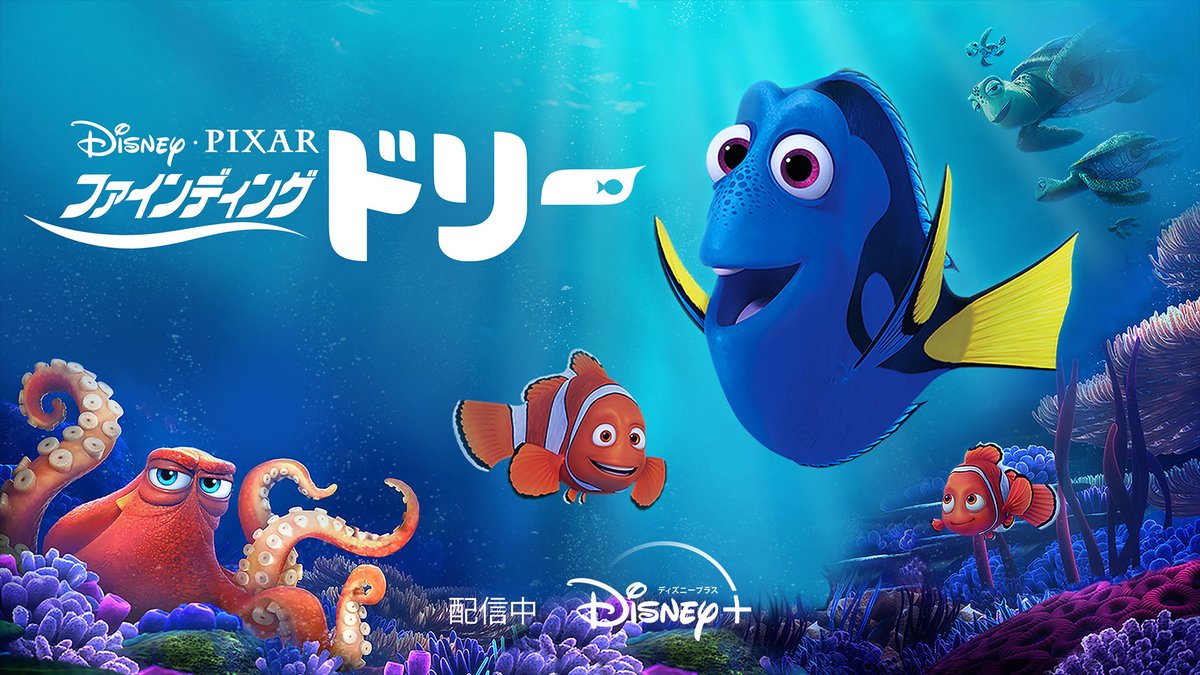 ディズニープラス公式 on X: 