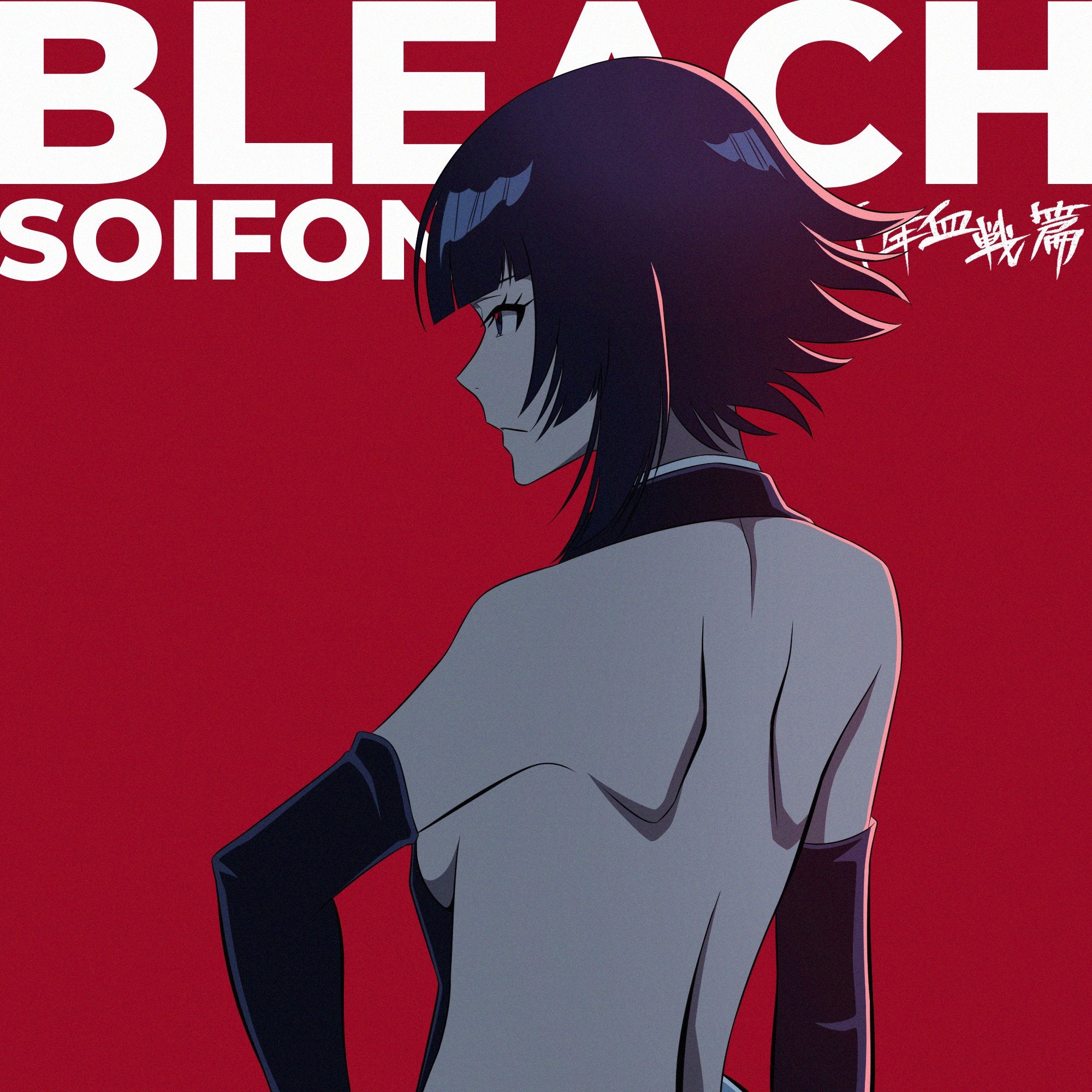 BLEACH ブリーチ 砕蜂 ソイフォン EATOS プレイマット Amazon.co.jp: △XX ブリーチ 砕蜂 ソイフォン EATOS プレイ