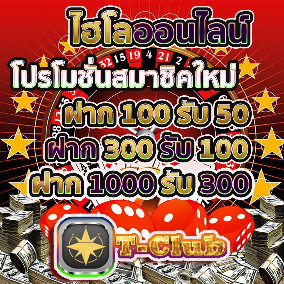 I59066Ice's tweet photo. @r_khwayc50625 ���️T-club  
🎲เว็บไฮโลออนไลน์ 1 เดียวในไทย   
💸ระบบฝาก💰ถอนออโต้  
👉สมัคฟรี🎲เข้ากลุ่มนำเล่นฟรี 
👉สนใจสมัคแอดได้เลย ID iceice1994
✅https://t.co/TcVK7ae35o
 #ไฮโล #ไฮโลออไลน์ #เว็บตรงไม่ผ่านเอเย่นต์ #เว็บตรง #แจกเครดิตฟรี #แจกเครดิตฟรี50 #แจกเครดิตฟรีล่าสุด https://t.co/MGtxFjGCxG