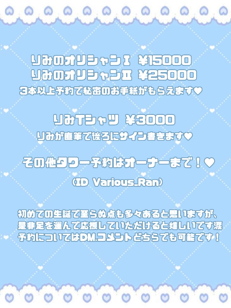 Solomon_rimi08's tweet photo. 🦋ご報告🤍

この度ありがたいことに生誕祭をやらせて頂くことになりました❕
⏱ ̖́ 8/26.27 (17時-22時)
初めての生誕で至らぬ点も多々あると思いますが見守って頂けると嬉しいです🥲！

🔗@Solomon_1218 

 #コンカフェ  #いいね返し #京橋 #りみもん https://t.co/YpbiKzii9e