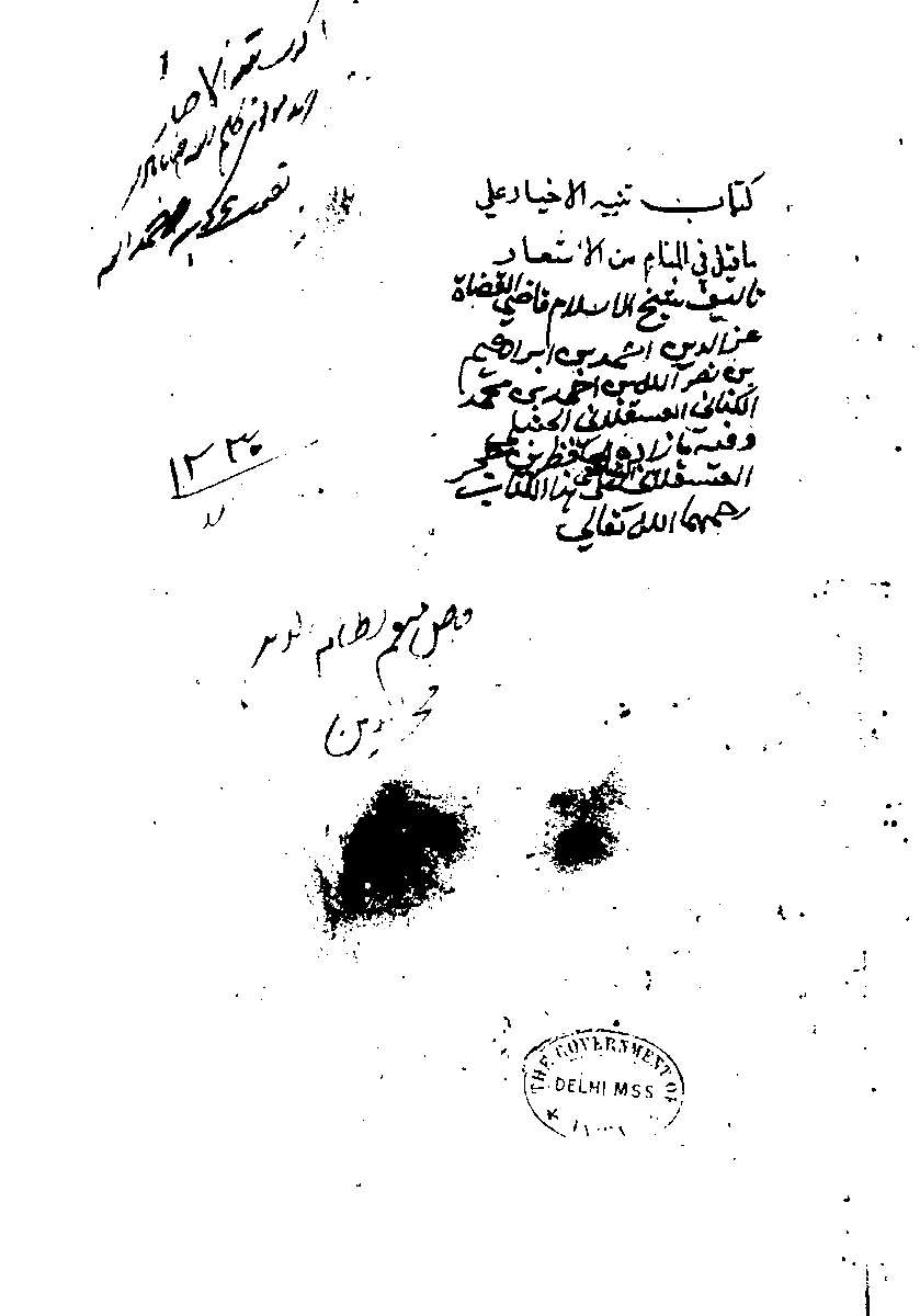 mohammedaiesh's tweet image. #مخطوط_نفيس_لم_يحقق_جدير_بالنشر
&quot;تنبيه الأخيار على ما قيل في المنام من الأشعار&quot;
لعز الدين أحمد بن إبراهيم العسقلاني الحنبلي (ت876هـ)
كتابٌ طريفٌ في بابه.
اثنتان في دار الكتب المصرية / 59 مجاميع / 83 لوحة / 346/ 53 لوحة. وكلتاهما مصورة في جمعة الماجد.
البريطانية / 1230 / 163 لوحة