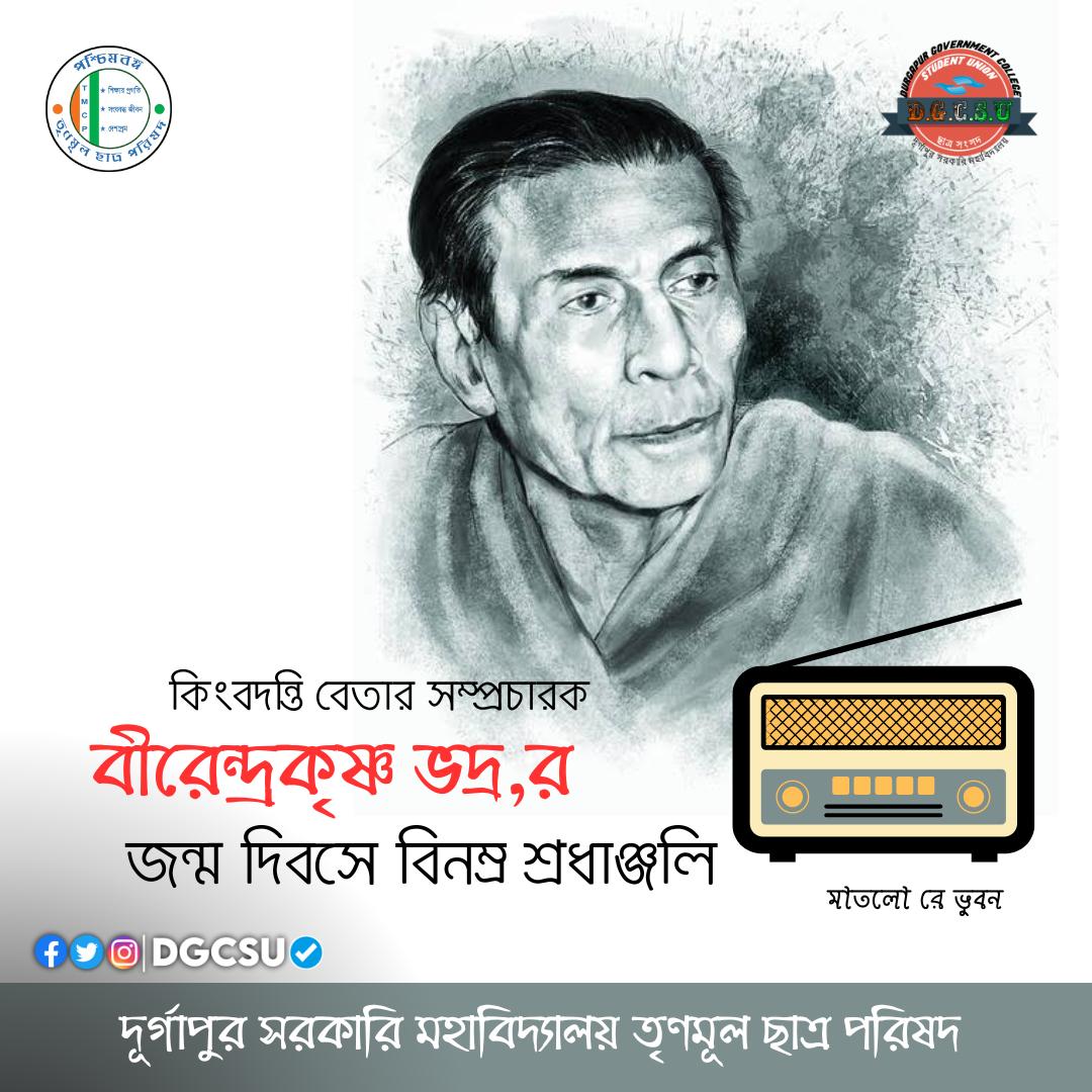 DGCSUtmcp's tweet photo. কিংবদন্তি বেতার সম্প্রচারক বীরেন্দ্রকৃষ্ণ ভদ্র’র জন্ম দিবসে @DGCSUtmcp এর পক্ষ থেকে জানাই বিনম্র শ্রধাঞ্জলি 🙏🏻
#DGCSU #TMCP https://t.co/eGwHYl8uWC
