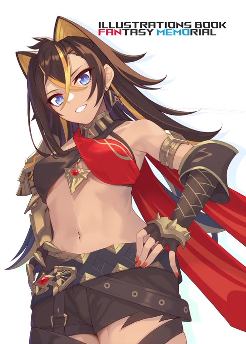 無事入稿したので本出ます。上半期のイラストまとめたイラスト本です。対戦よろしくお願いします。お表紙のディシアさんです