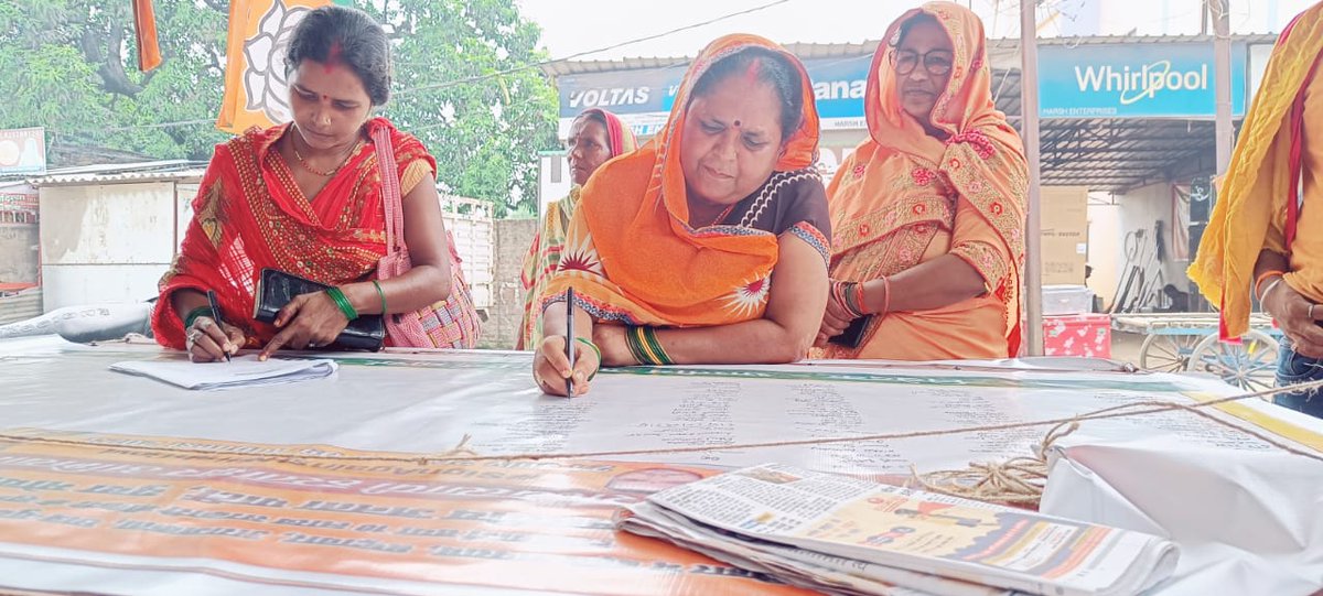 Anujkumarsin's tweet photo. #Signagainstnitishgovt
हस्ताक्षर महा-अभियान
#कटेया_मंडल
@bjym_gopalganj @bjymbiharstate @SandeepGiri_BJP @BJP4Bihar @SMCHOUOfficial @TawdeVinod https://t.co/kMgFqsXWi9