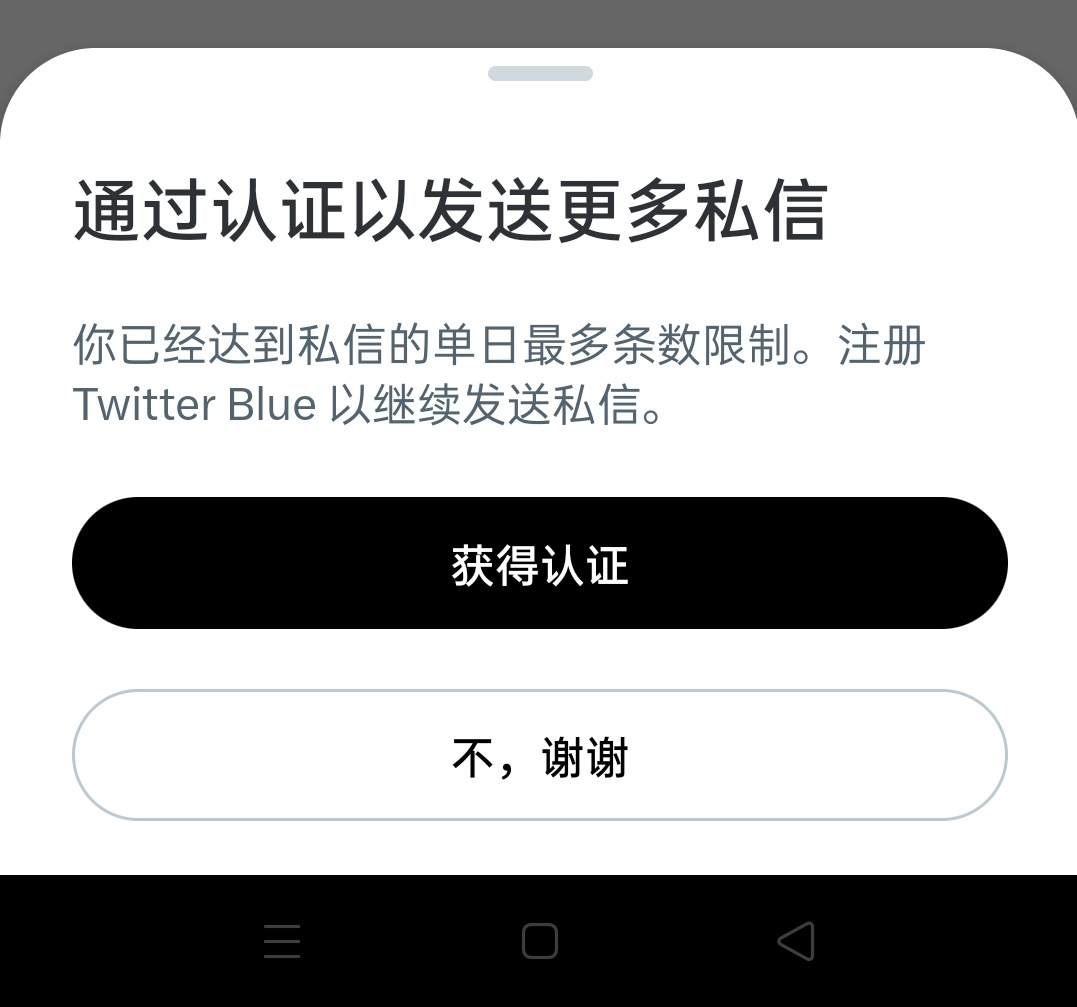 @isahini6 私信限制了，老婆😭😭 https://t.co/yQs6fXEC5p