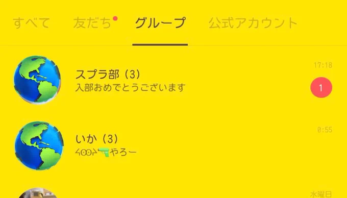 スプラトゥーンやり始めた瞬間やってる勢の圧がえぐい