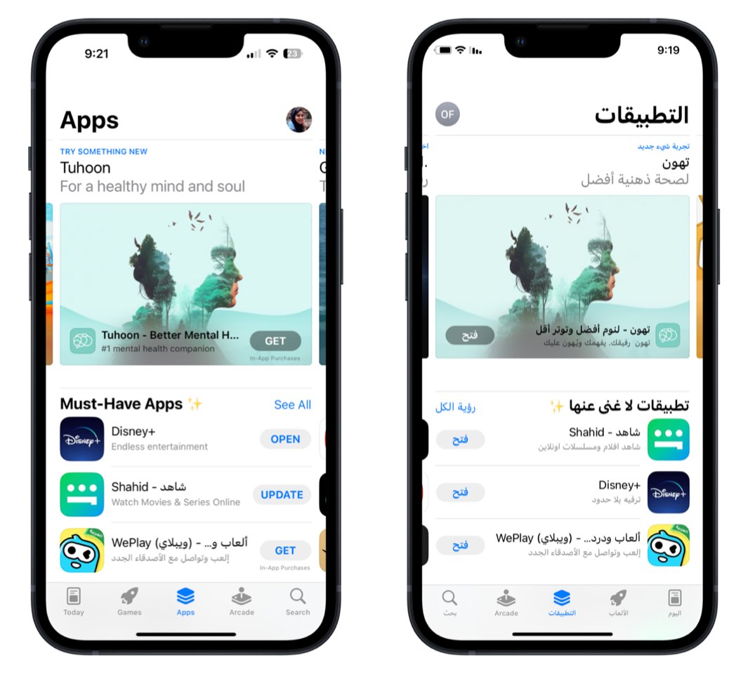 Tuhoon App - تطبيق تهون tweet media