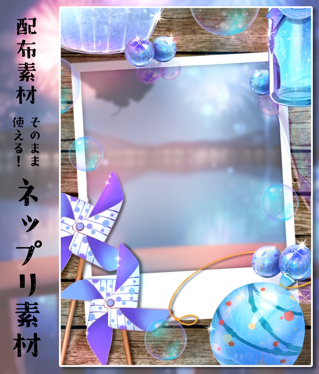 SuzumiyaNeru's tweet photo. ＼\🎇 ネップリ素材配布 🫧/／

おはV、返礼品にぜひっ
┈┈┈┈┈┈┈┈

使用条件:【いいね+RT+フォロー】

📌二次配布×(返礼品は◎)
📌自作発言 別用途での使用×(サムネ等)

┈┈┈┈┈┈┈
DLはツリーにて⑅⃛

#VTuber素材 #IRIAM素材 #IRIAM夏祭り 
#VTuberAssets https://t.co/ySuCUSMp6R