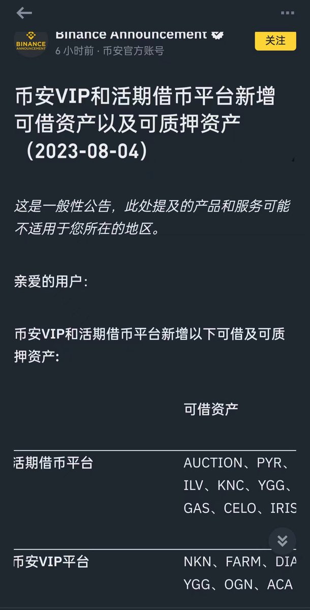 $YGG 这一波拉升是有预期的，从前几天开始就有所异动，近期解锁的大额代币也没有出现砸盘的情况，反而借助的利好消息(币安的借贷平台支持代币中出现 $YGG 身影)上涨，目前 $YGG 换手率 260% 左右的，就说明了这次的拉升是有人在推动的，基本确定是有市商在操盘。