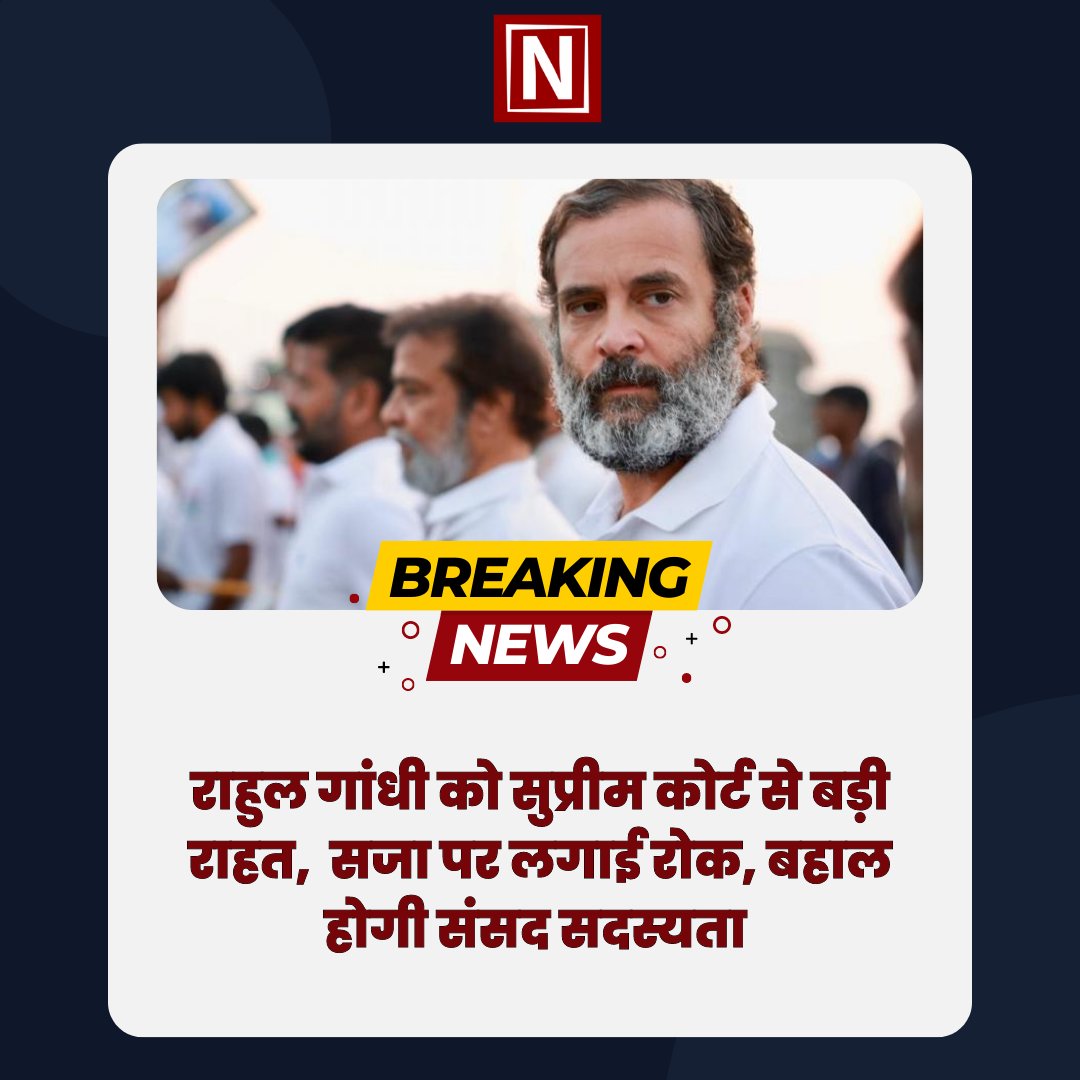Newbuzzindia's tweet photo. राहुल गांधी को सुप्रीम कोर्ट से बड़ी राहत,  सजा पर लगाई रोक, बहाल होगी संसद सदस्यता #RahulGandhi #SupremeCourt https://t.co/8bwVVUSNX9