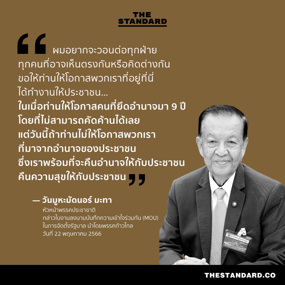 LAlchemistaken's tweet photo. คนที่แทงปชชได้เจ็บที่สุดคือวันนอร์ ประวัติดีมาตลอด คนแม่งก็เชื่อถือ ตอนนั้นเสียงสั่นมือสั่นพูดสปีชกินใจ คนก็สรรเสริญกันจนลอยไปถึงยอดตึก มาเสียหมาตอนไม้ใกล้ฝั่ง แทนที่คนจะยกย่องตอนตายกลายเป็นสาปแช่ง เขาคิดเหี้ยไรอยู่ในใจใครบอกที #วันนอร์ #สภาล่ม #ประชุมสภา https://t.co/8schvENHtQ