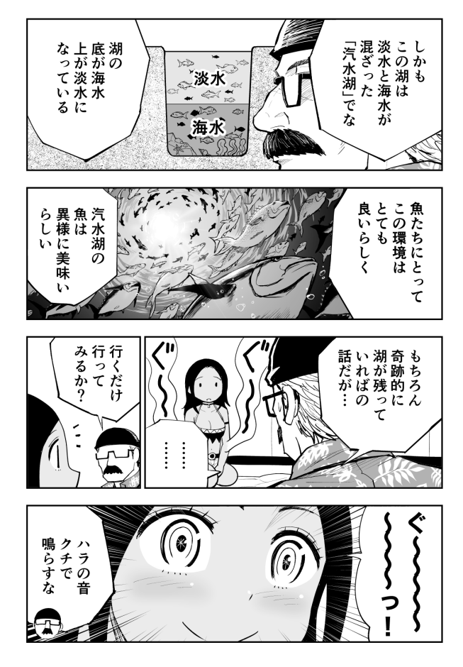 お寿司をどうしても食べたい二人が事故っちゃう話(2/7) #漫画が読めるハッシュタグ