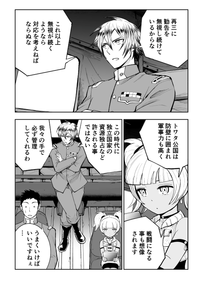 お寿司をどうしても食べたい二人が事故っちゃう話(3/7) #漫画が読めるハッシュタグ