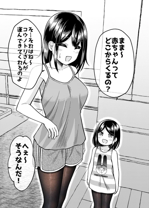 子供の質問あるある(1/2)