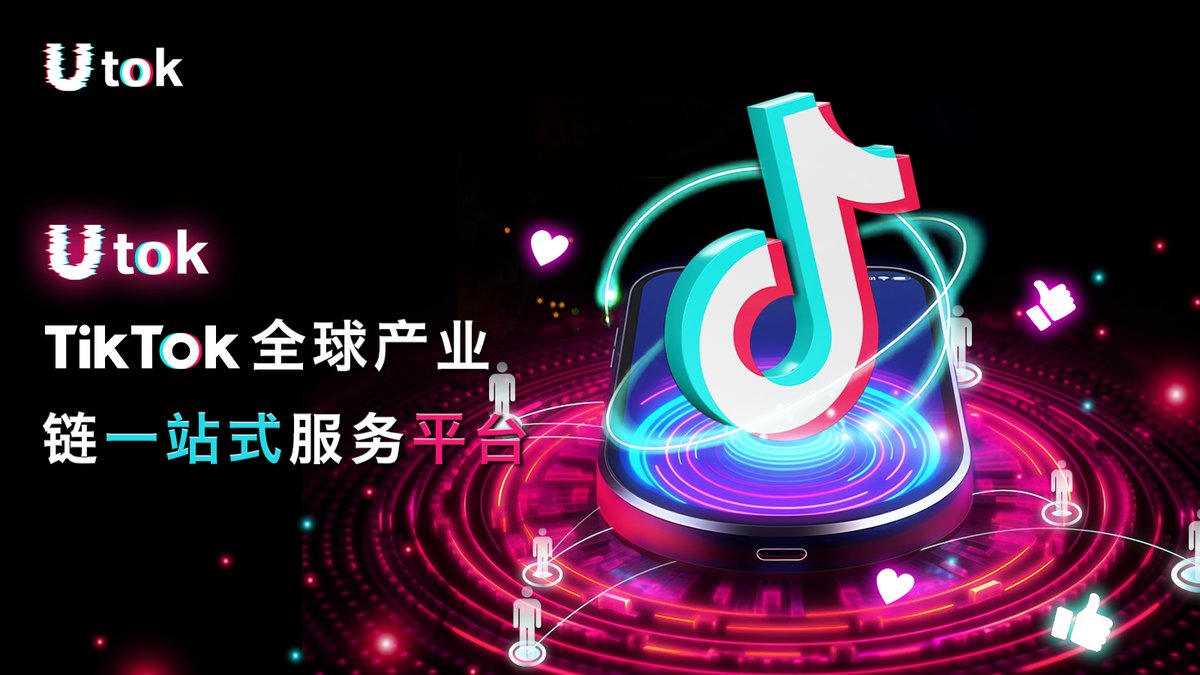 UTOK中文平台 tweet media