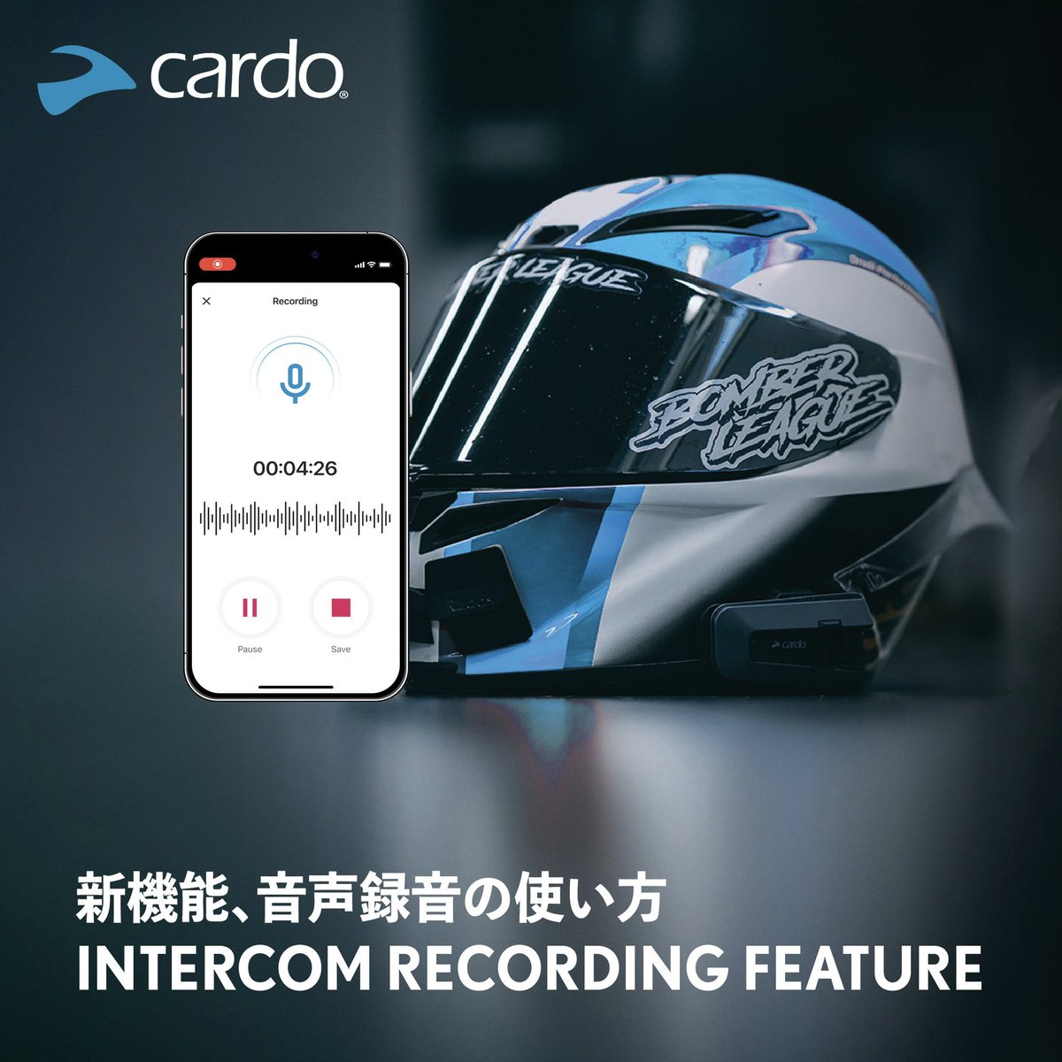 CardoJapan's tweet photo. 走りながら声を録音してみませんか?
CardoConnectアプリをバージョン7.0にアップデートすることで、第二世代DMCの対象機種で音声録音機能が使用できます🎤
#ridewithcardo #shareyourjourney #soundlabs #bestupdate #memoriesontheroad #rideandrecord #record #askforcardo https://t.co/sUNmEcqPRA