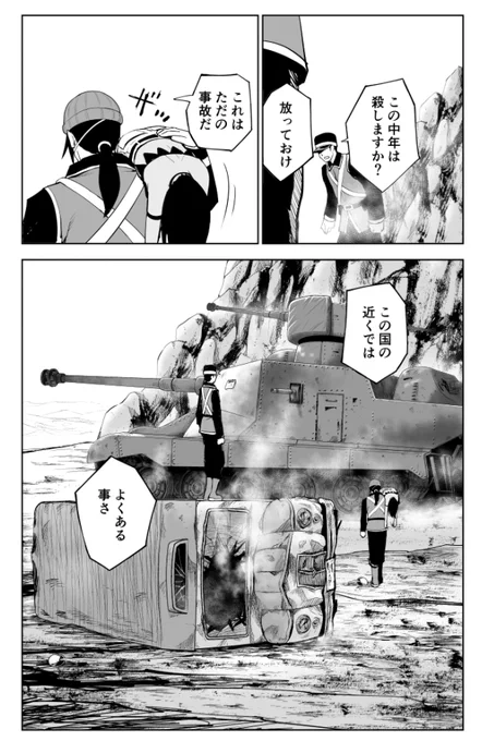 お寿司をどうしても食べたい二人が事故っちゃう話(7/7) #漫画が読めるハッシュタグ
