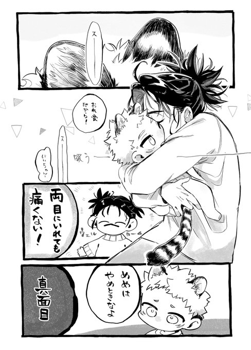 脹虎 前回の本に入れるのを断念した原稿の一部