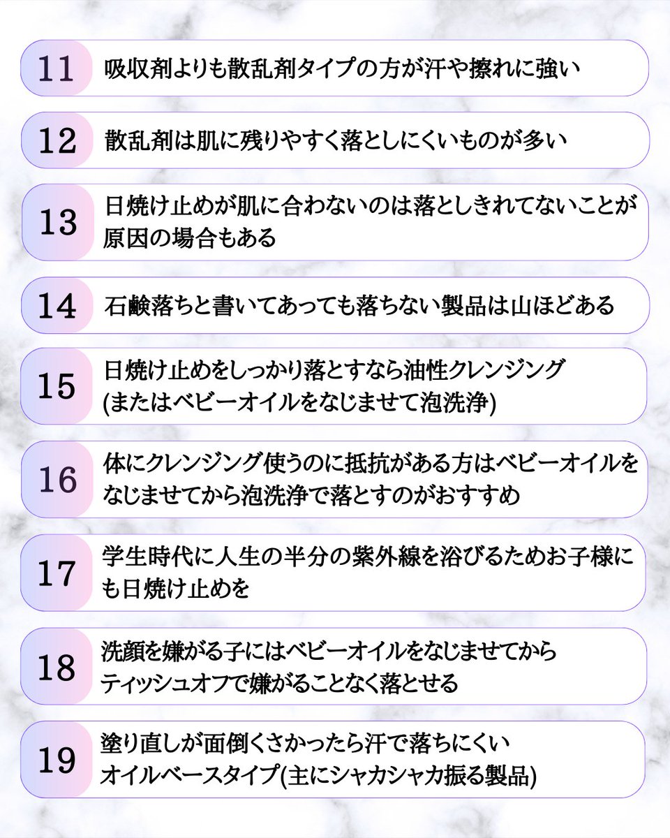 gni_dream's tweet photo. 日焼け止め完全マニュアル作りました。私がこれまでに発信してきたすべての知見を詰め込んでいます。これがあれば日焼け止めで迷うことはありません。全部で57項目ありますのでご査収ください。 https://t.co/iPC1SYL3vj