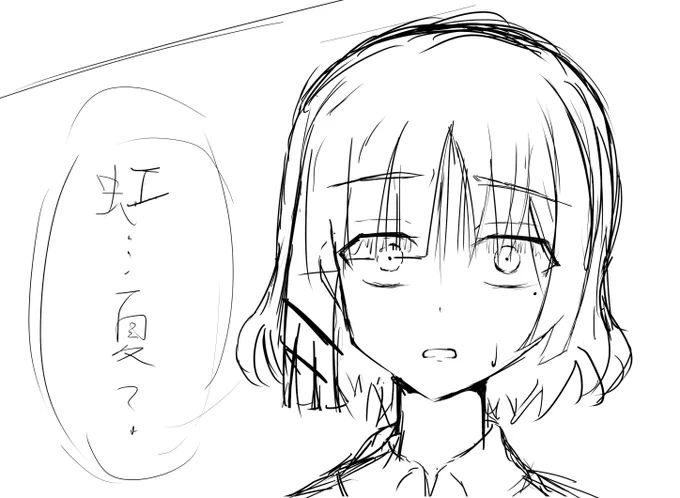 没rkgkリョウさん 描いたは良いけどネタが思いつかなかった… 虹夏ちゃんがどうなったかはわかりません