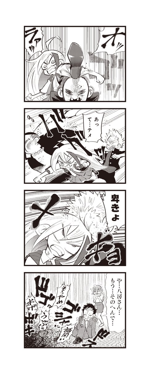 可愛いもの好きヤンキーJKと、パン屋のオッサン高校生(4/5)