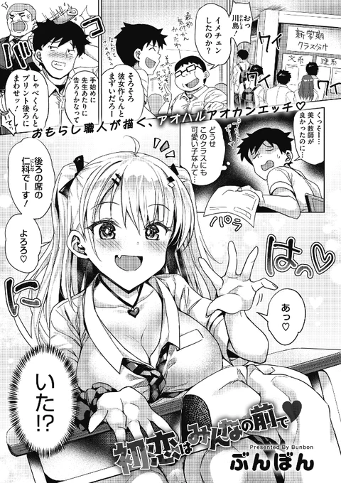 8/2発売のコミックホットミルク9月号に、みんなの前で恋人になった2人が慣れないSEXを勉強していく漫画を描かせて頂いてます。よろしくお願い致します!
https://t.co/PyU7CiFu4g 