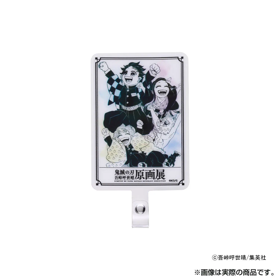 鬼滅の刃』吾峠呼世晴原画展 on X: 