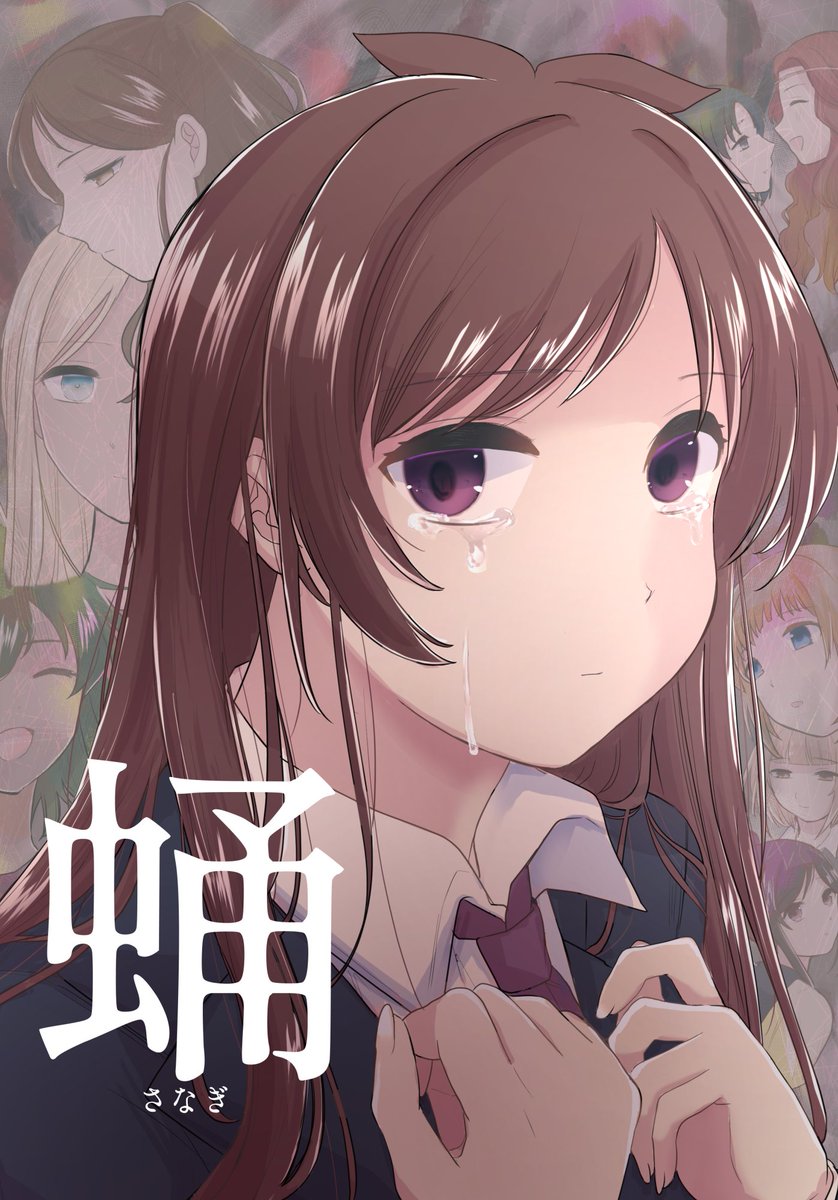 8/13(日) #C102 【東セ‐38b】B5/40p/500円
「蛹」
夢見りあむが失踪して半年、辻野あかりは考えていた。これからのこと、今までのこと…。
ユニクス、ソル・カマル、フリスク、有浦柑奈、白菊ほたるの話。陰鬱、ドラッグ、ホラーなど全体的に暗い内容。(1/3) 