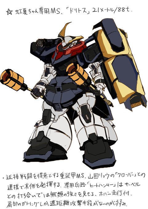 これは伊地知虹夏ちゃん専用MS #ぼっち・ざ・ろっく #ガンダム