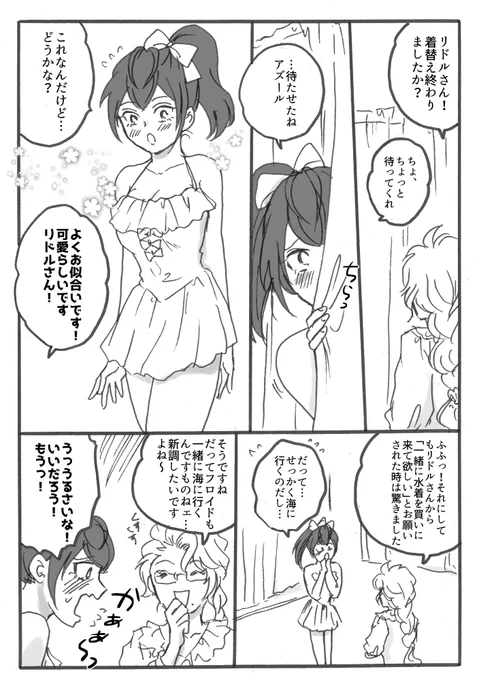 🐙♀と🌹♀が水着を買いに行く話 *彼氏不在ですがイデアズ♀とフロリド♀です #twst女体化