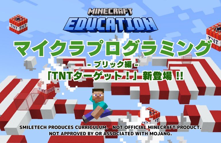 SMILE_TECH_'s tweet photo. 大人気のマインクラフトプログラミングコース💪
Blick(初級)編に新テキストが追加になりましたよ⛏✨
SMILE TECHでは完全オリジナルのテキストで、わかりやすく楽しく学べます🥰
是非ご受講下さい🙌
#マインクラフト
#マイクラ
#プログラミング
#SMILETECH
#スマイルテック https://t.co/wVva30FkiB