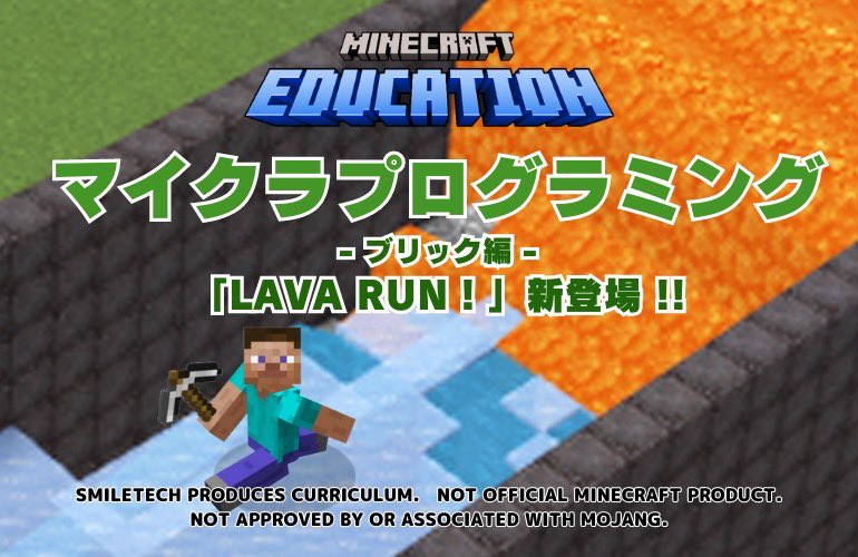 SMILE_TECH_'s tweet photo. 大人気のマインクラフトプログラミングコース💪
Blick(初級)編に新テキストが追加になりましたよ⛏✨
SMILE TECHでは完全オリジナルのテキストで、わかりやすく楽しく学べます🥰
是非ご受講下さい🙌
#マインクラフト
#マイクラ
#プログラミング
#SMILETECH
#スマイルテック https://t.co/wVva30FkiB