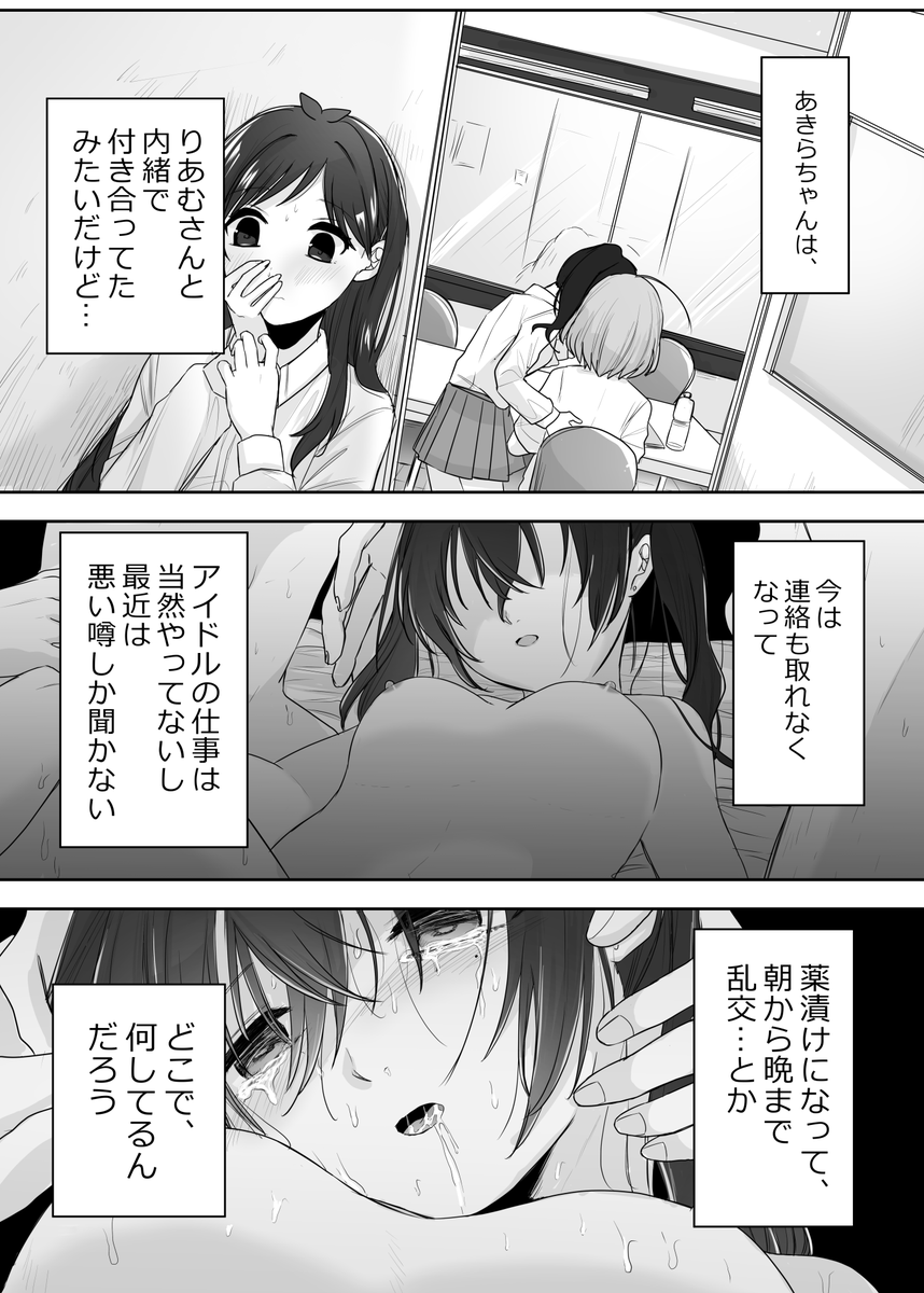 (2/3)
サンプル続き。
・アンハッピーな気持ちになりたい方向けな内容です。
・とらのあな、メロンブックスにて委託予定
・その他詳細はPixivへ⇒https://t.co/cQhe8wkBG3 