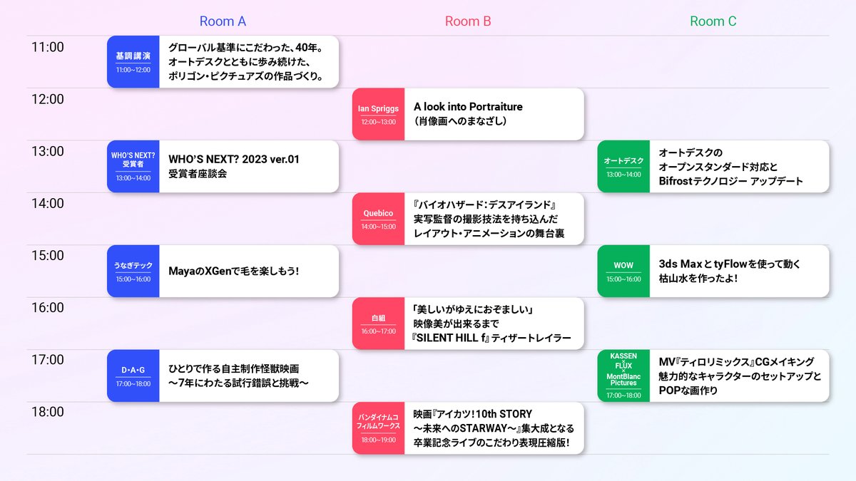 CGWjp's tweet photo. #Autodesk_Day アーカイブについて
8/4(金)23:59までに参加登録された方のみ、アーカイブ配信をご覧いただけます!
視聴方法は後日ご案内いたします。
※『バイオハザード:デスアイランド』、『SILENT HILL f』セッションはアーカイブ配信はございません。
https://t.co/pTrk5h3YK7