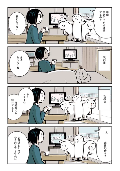 ラッコの夏休み③ 「ラジオ体操」  #ラジオ体操 #漫画が読めるハッシュタグ