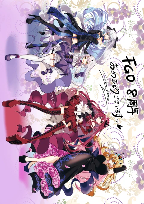 ドレスアップな妖精たちでお祝い! fgo8周年おめでとうございます!  #fgo #FGO8周年