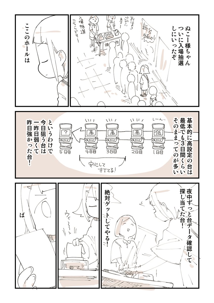 打つ前から戦いは始まってんだよ!!! 1/2 #PR