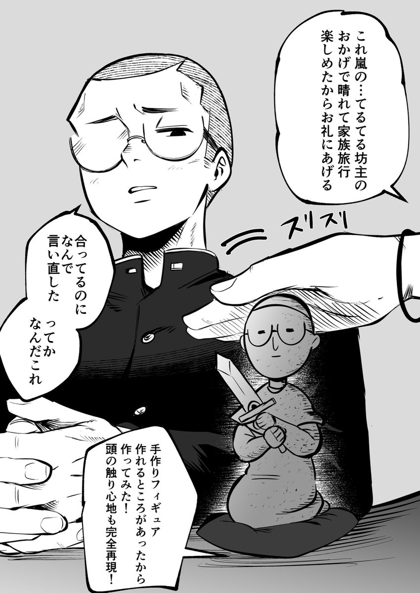 もう触れないキミ⑤  1/2