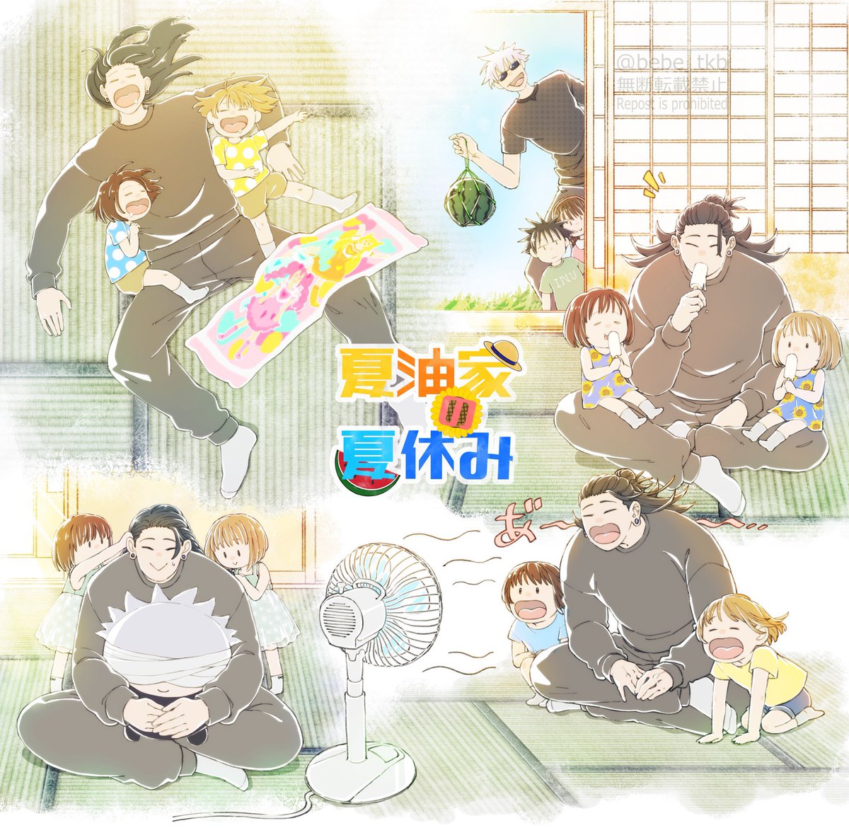 昨日から心のダメージが回復しない😢😢
来週は夏油家の夏休みを放送してほしい😭😭