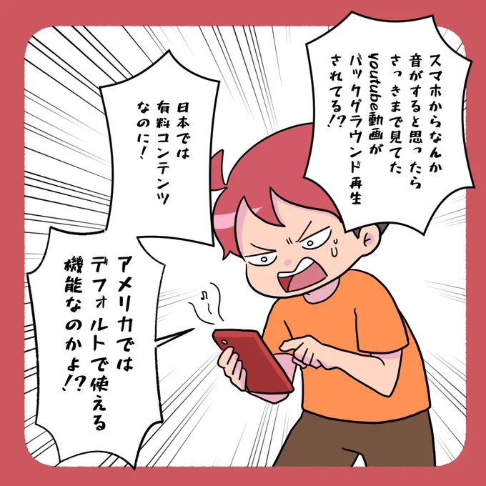 YouTube Premiumの値上げがトレンドになってたので、先日のハワイ旅行でビックリしたこと。