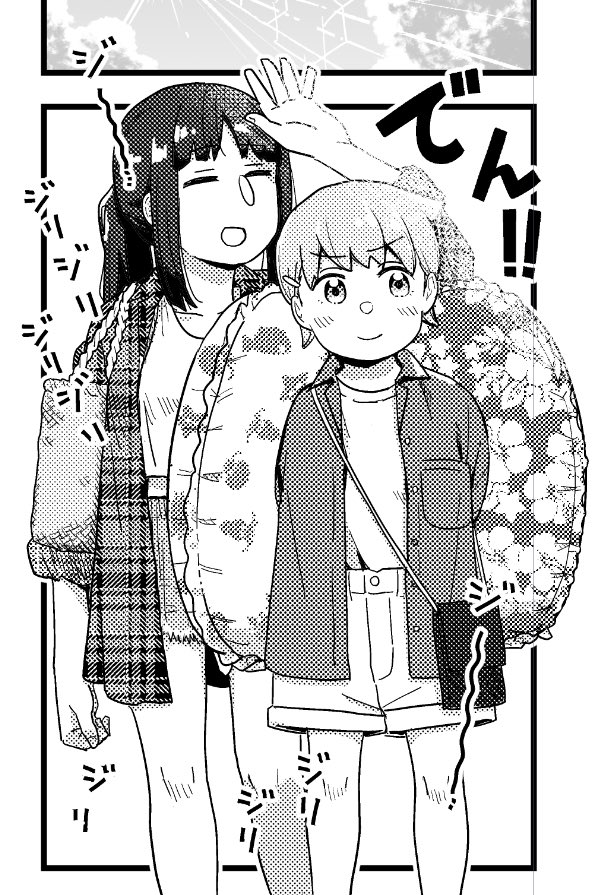 ちょっと直し 