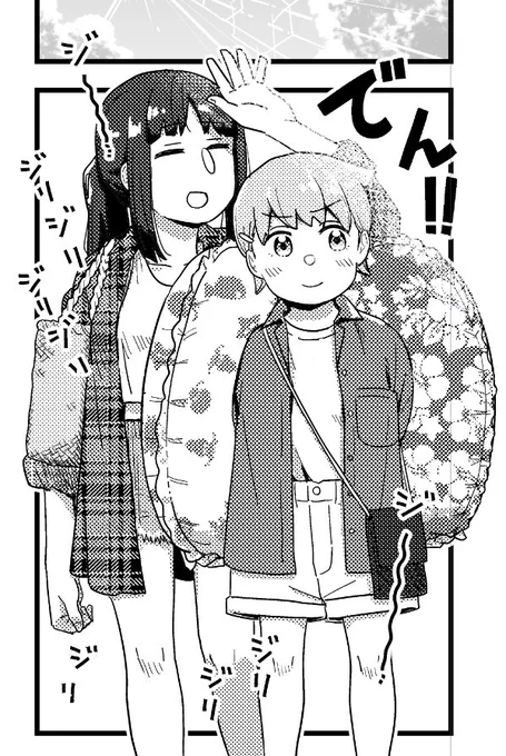 ちょっと直し 